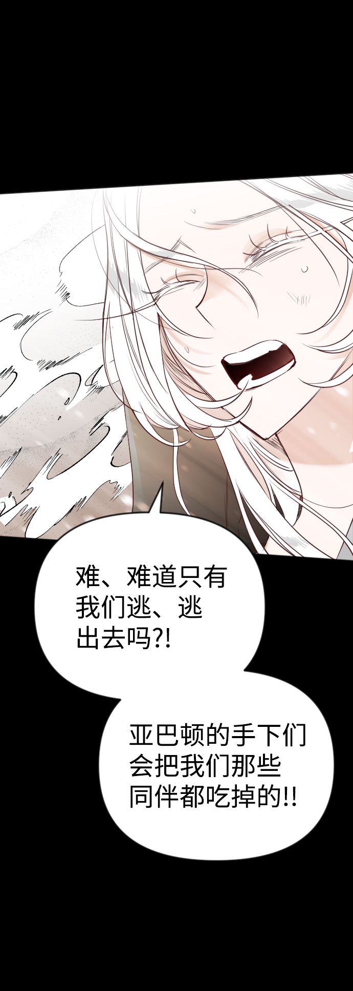 [第36话] 预言家（3）59