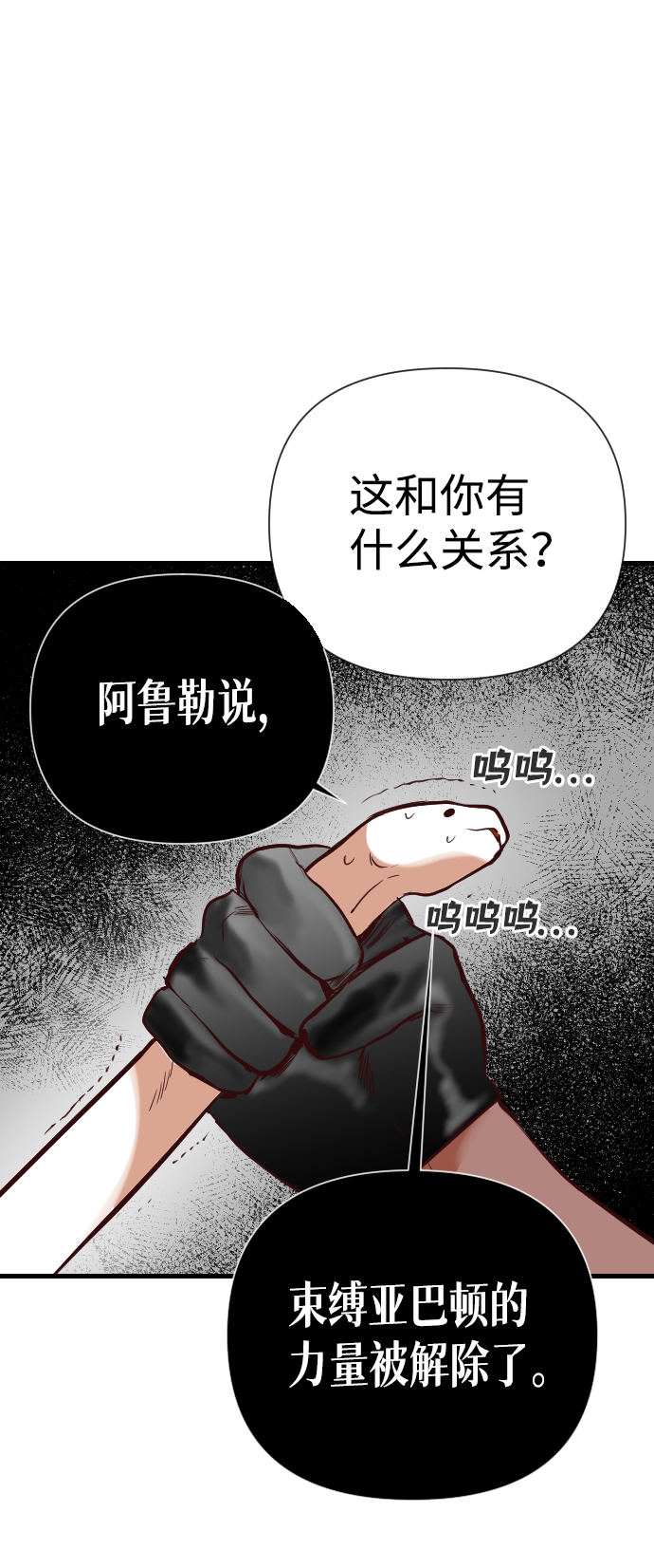 [第15话] 死者的神托所（1）56