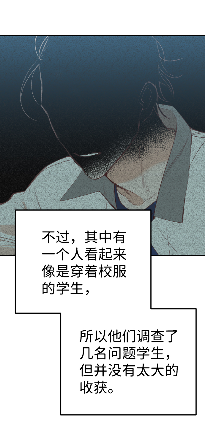 [第57话] 带来灾难的人们（1）6