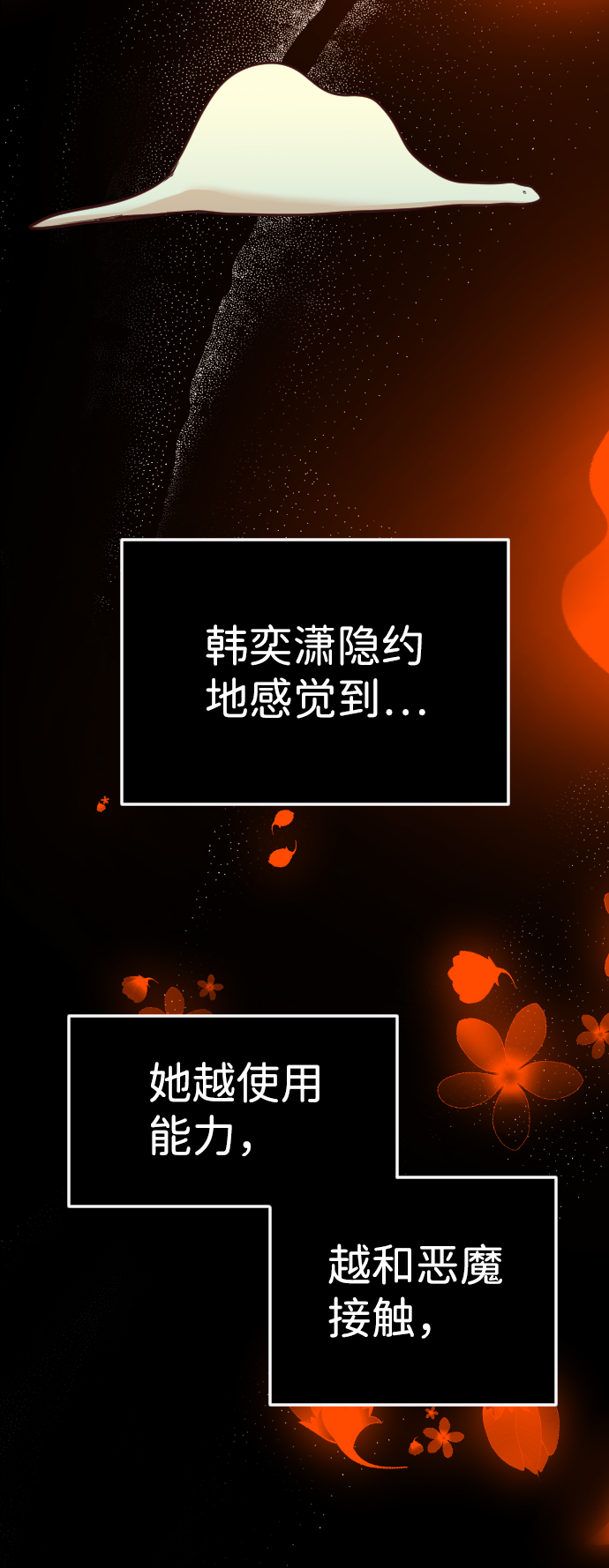 [第54话] 美杜沙（2）9