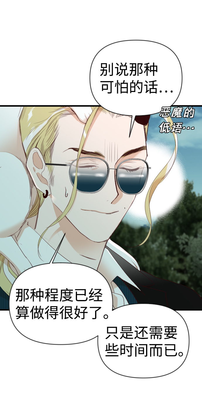 [第77话] 火花（3）5