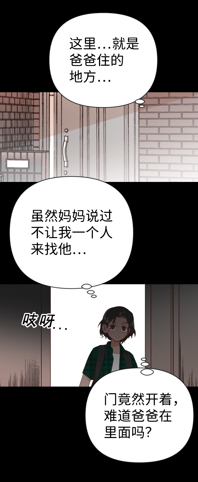 [第23话] 死者的神托所（9）24