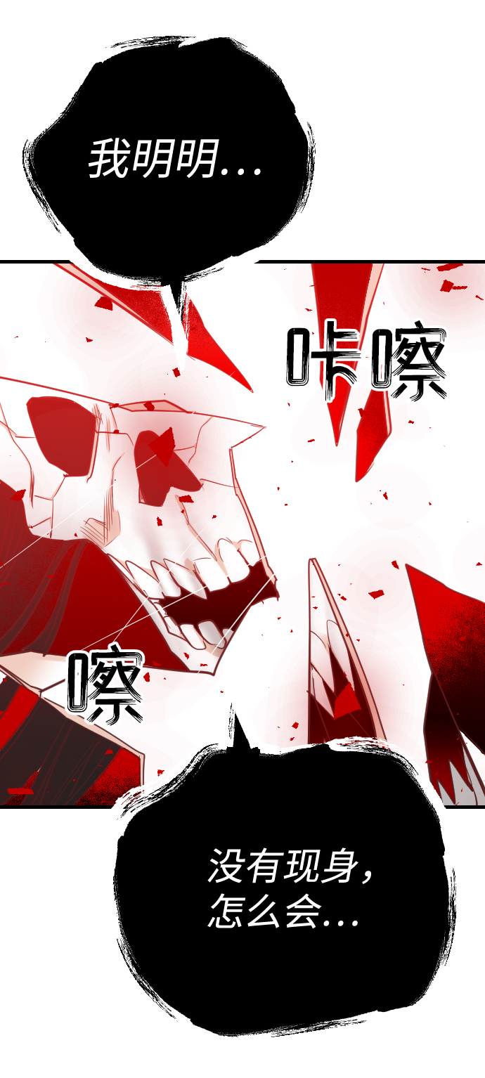 [第56话] 美杜沙：觉醒（4）32