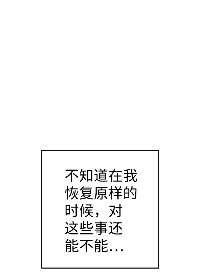 [第36话] 预言家（3）44