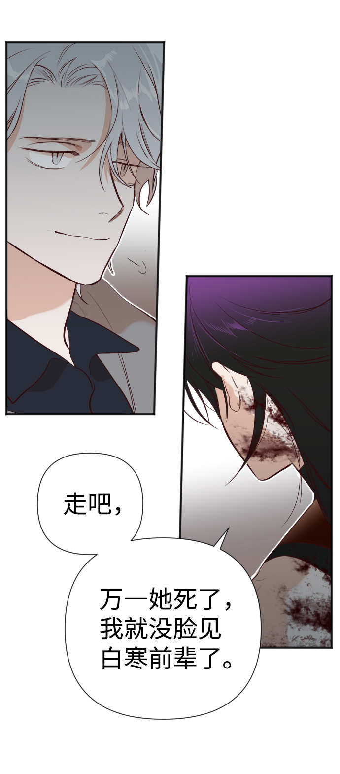 [第13话] 大卫（4）8