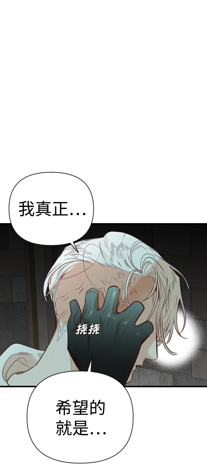 [第71话] 狱中之鸟（1）63