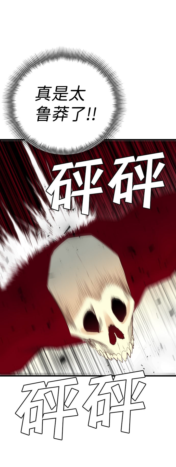 [第44话] 晚自习（1）35