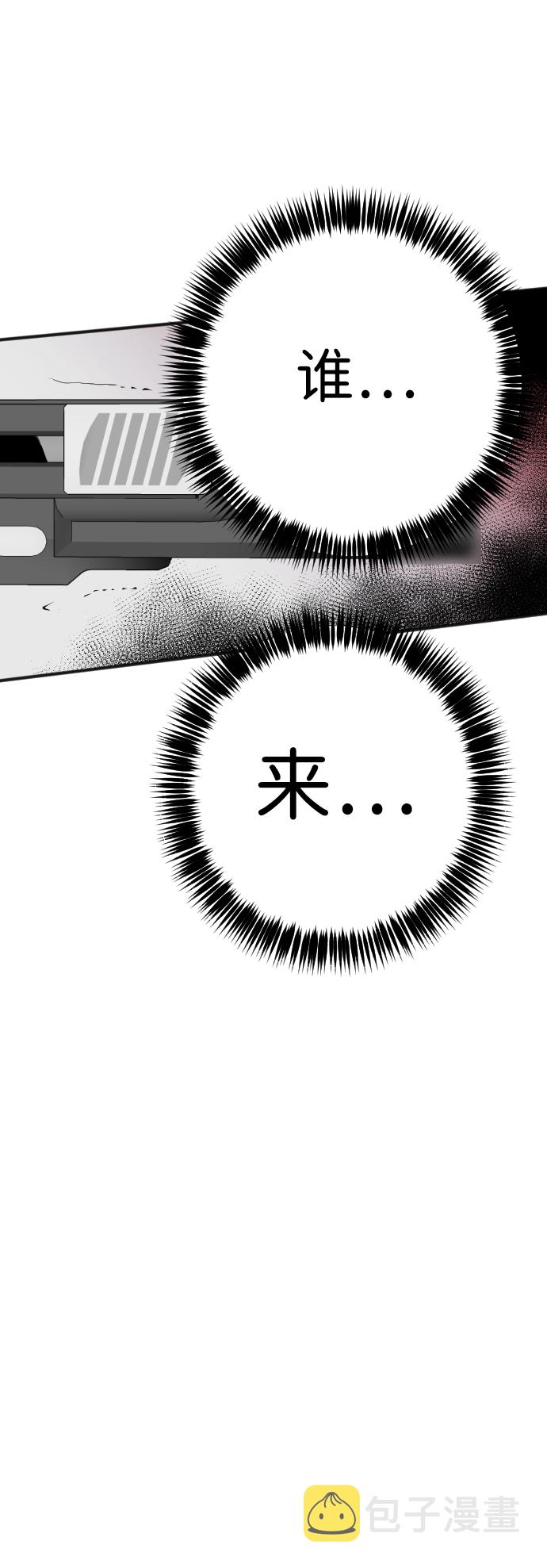 [第30话] 最下层（2）64