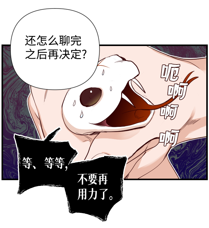 [第5话] 蛇与墓地（5）5