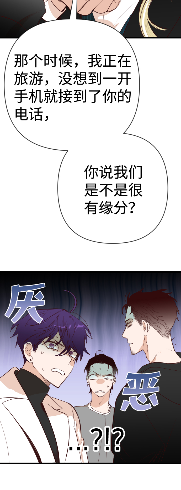 [第59话] 带来灾难的人们（3）56