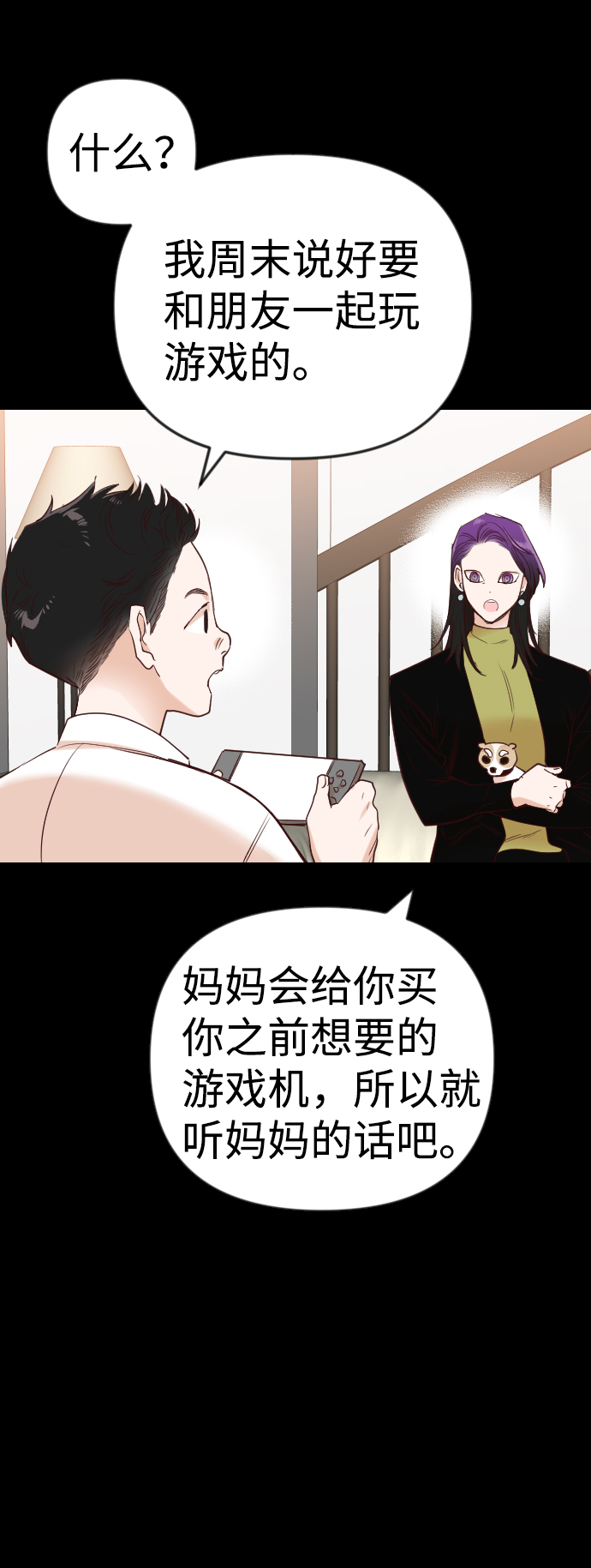 [第39话] 薛羽轩（1）8