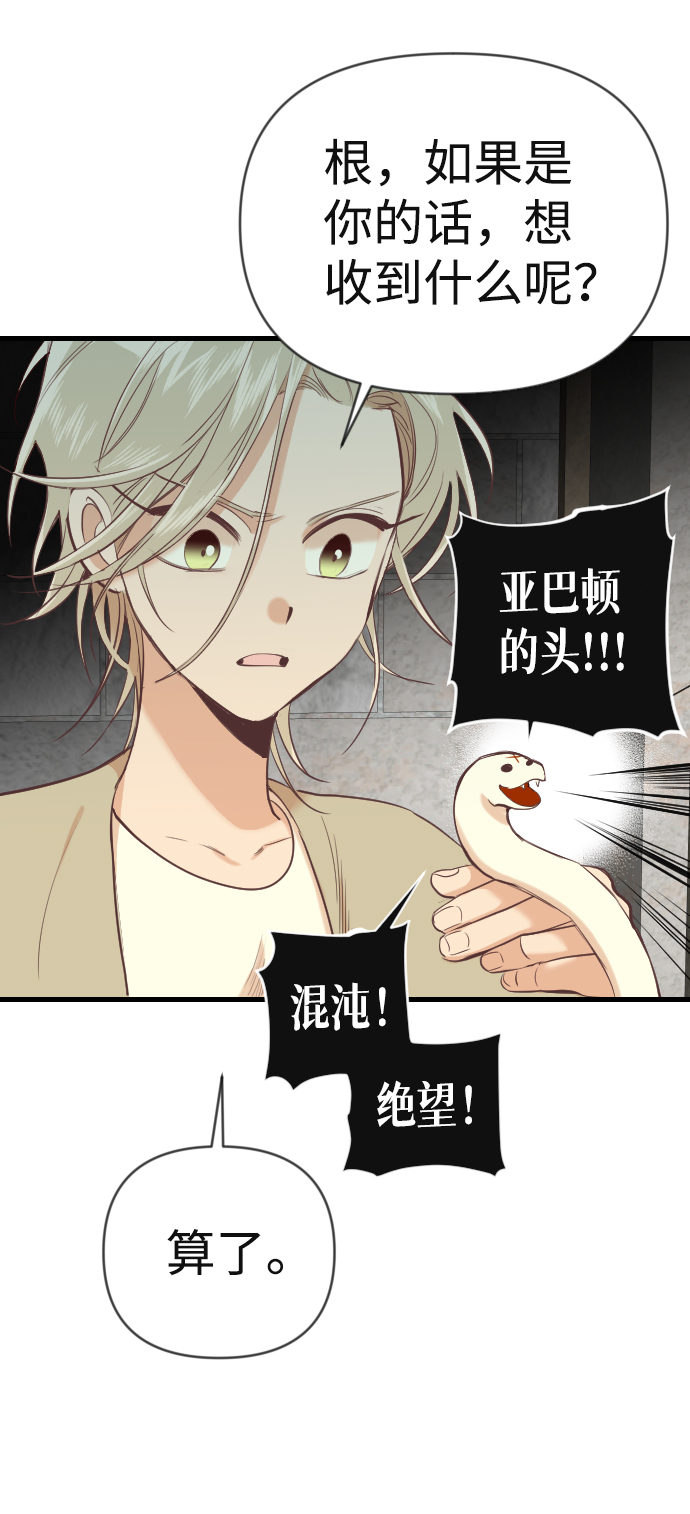 [第19话] 死者的神托所（5）53