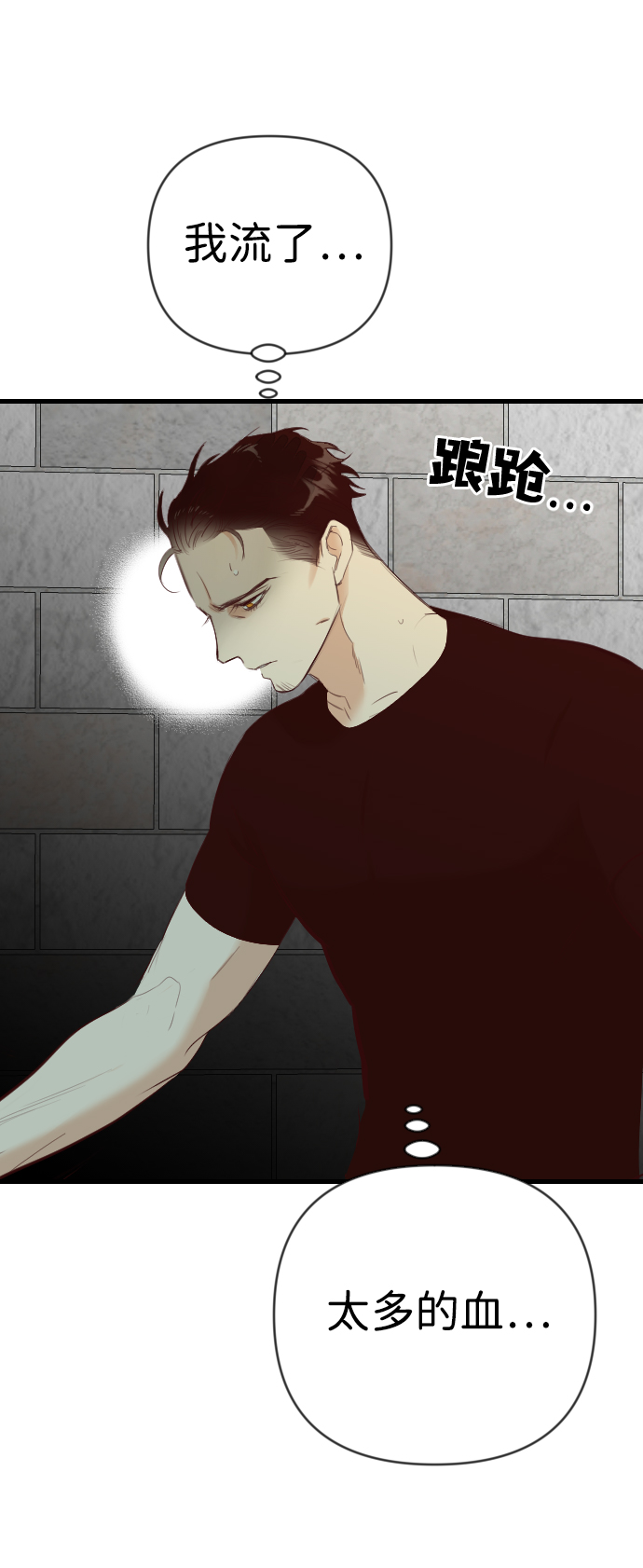 [第24话] 死者的神托所（10）70