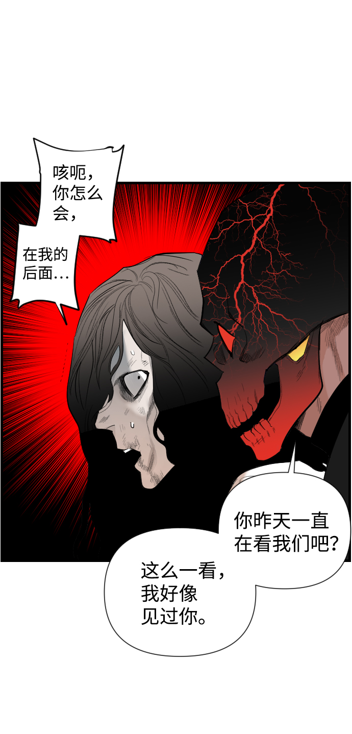 [第7话] 蛇与墓地（7）54