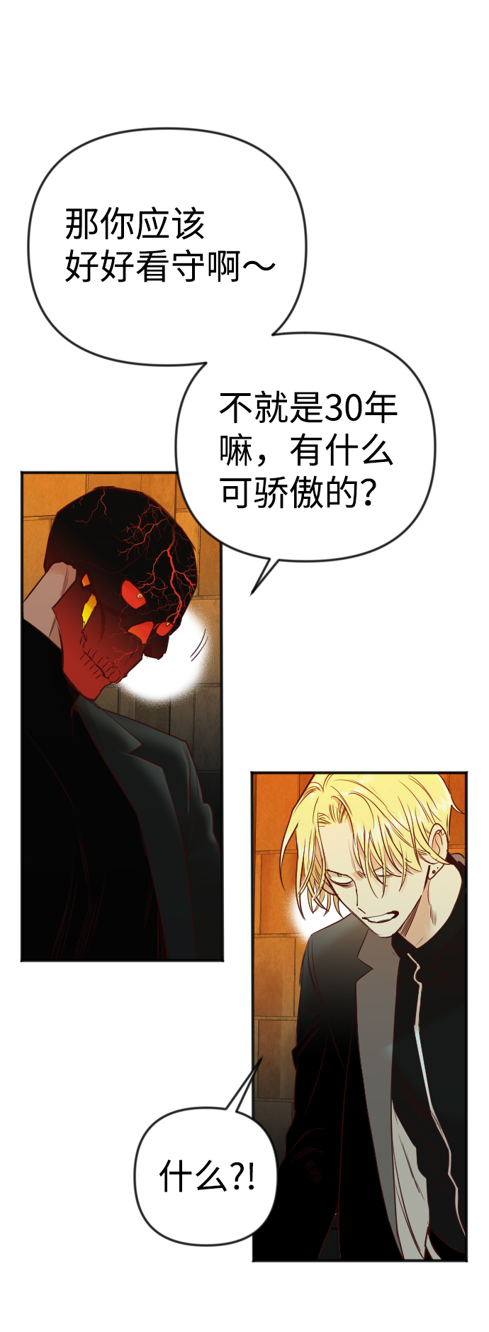 [第31话] 最下层（3）37