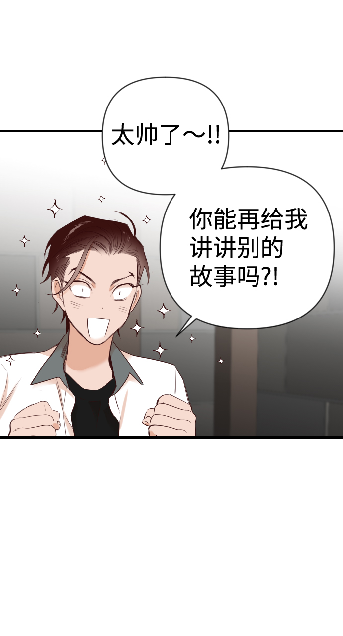 [第25话] 死者的神托所（11）40