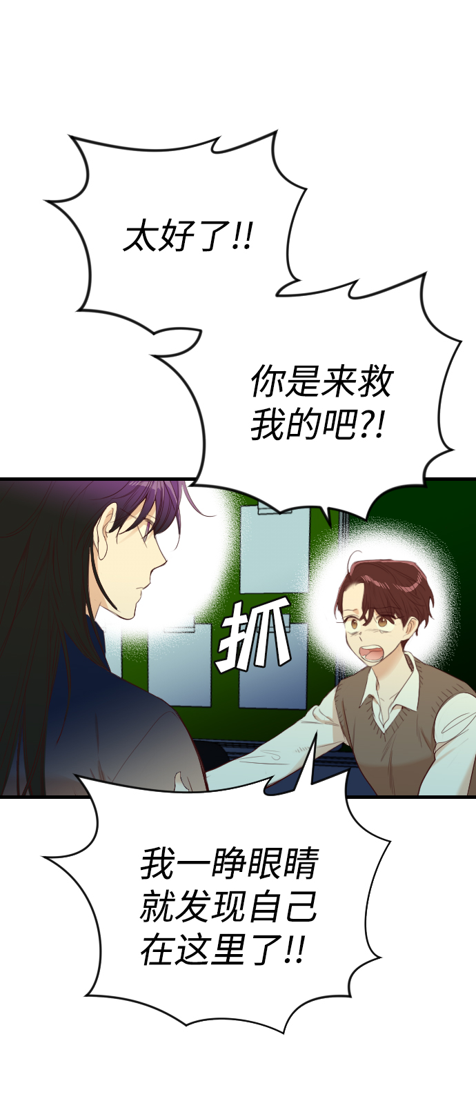 [第49话] 晚自习（6）13
