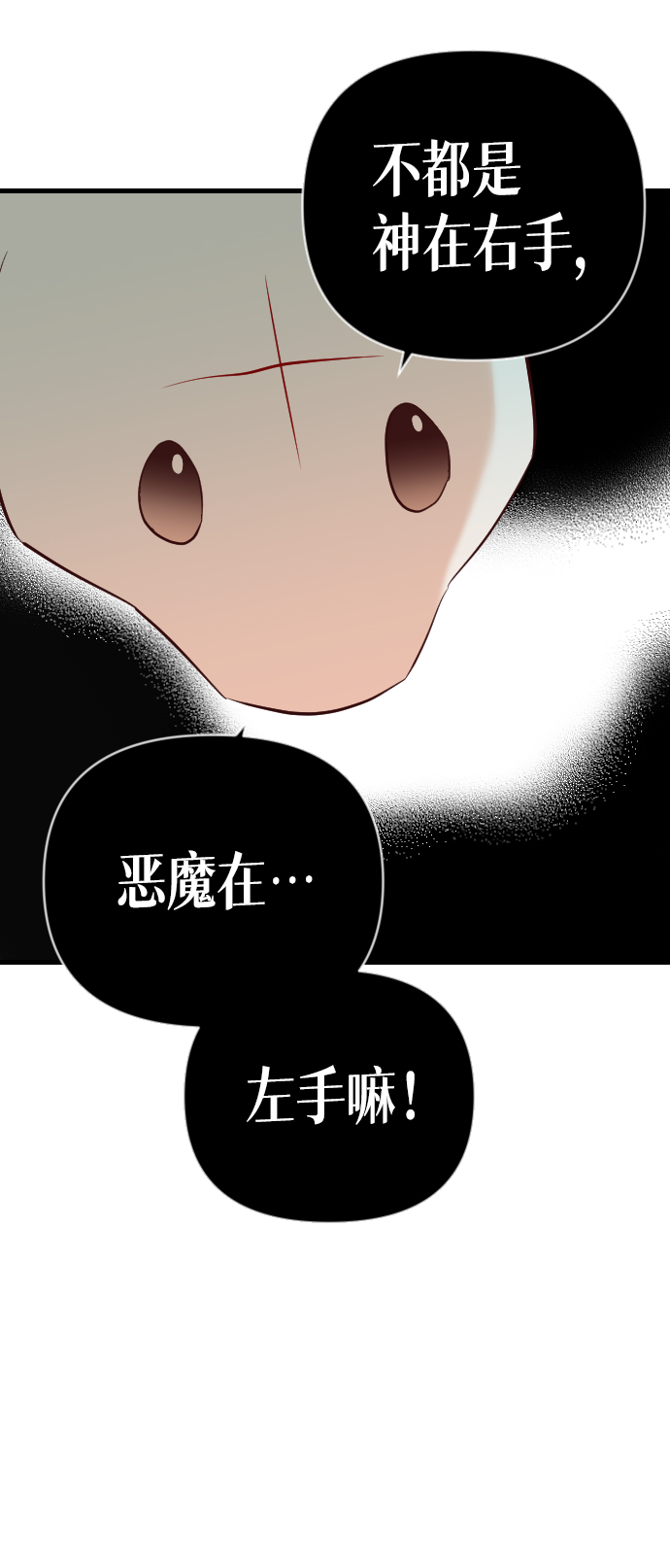[第19话] 死者的神托所（5）17