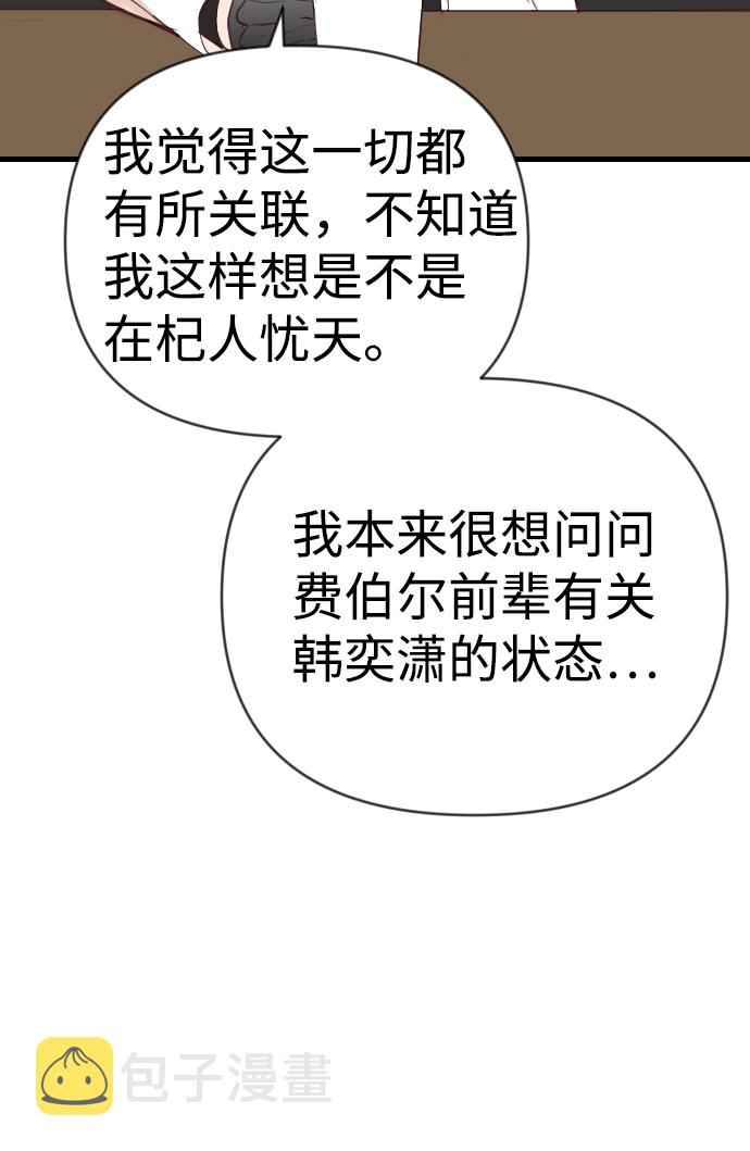 [第57话] 带来灾难的人们（1）56