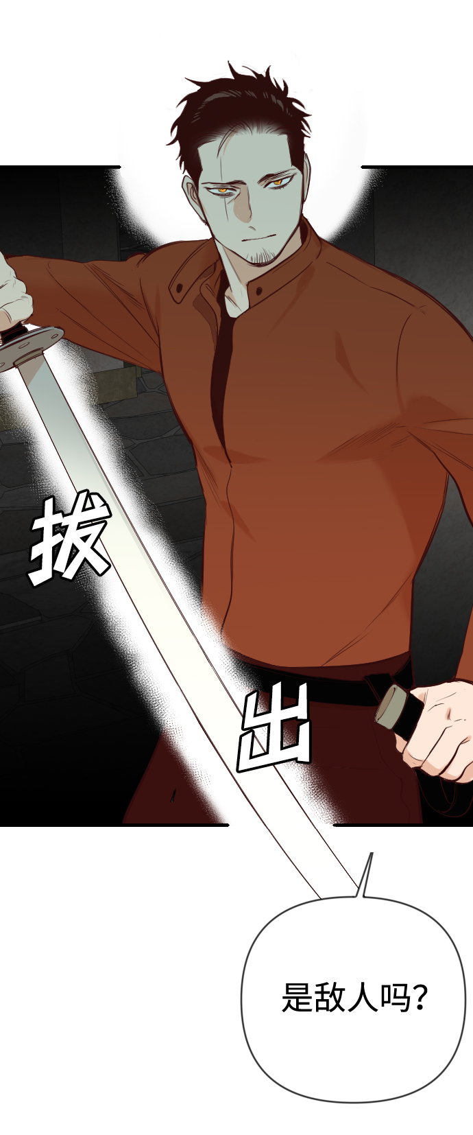 [第20话] 死者的神托所（6）49