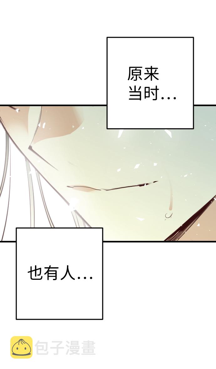 [第56话] 美杜沙：觉醒（4）42