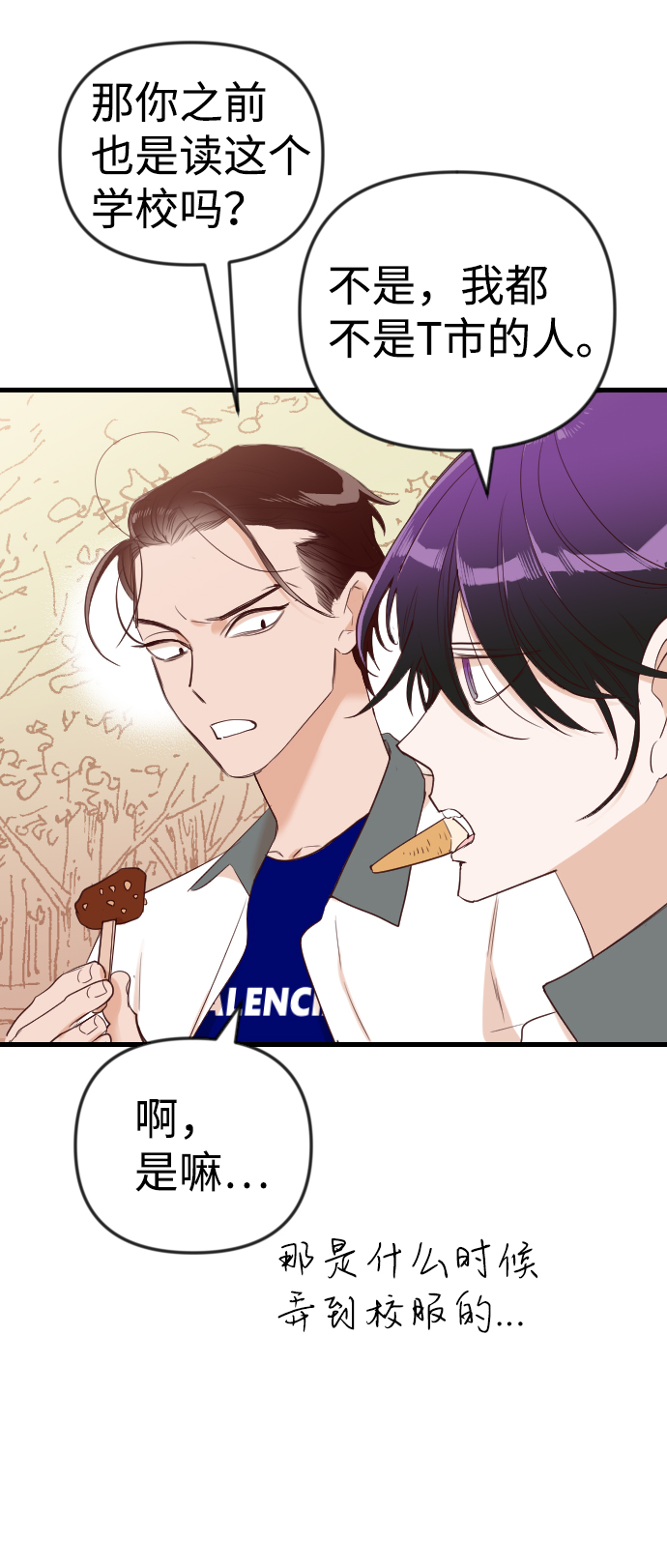 [第37话] 活屍体的白昼（1）52