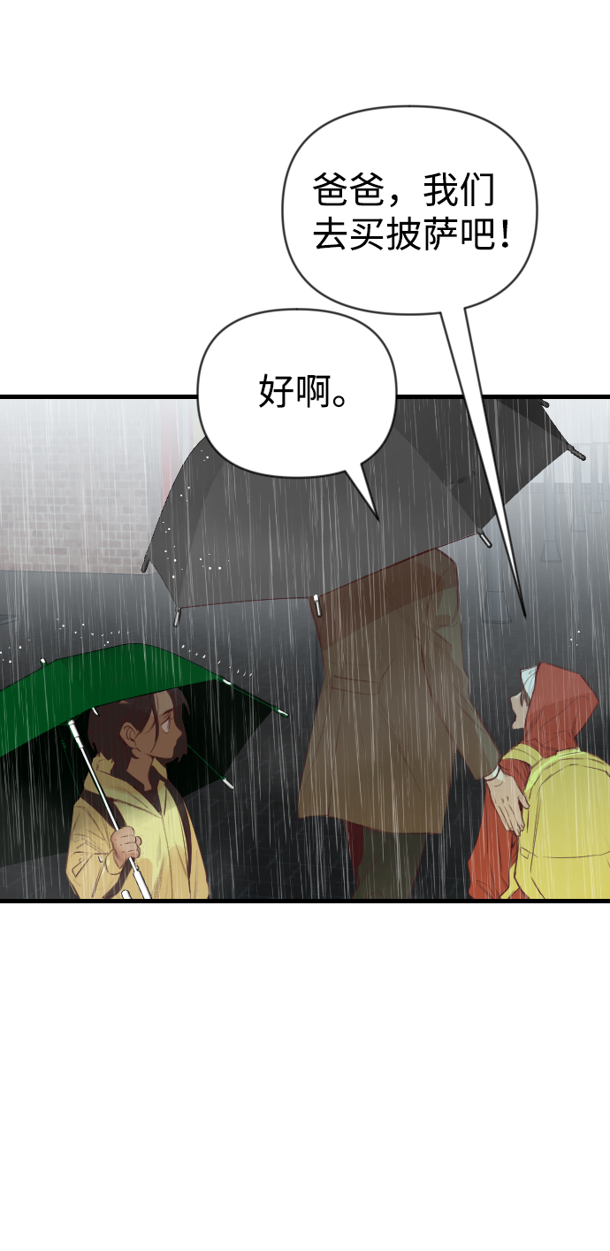 [第57话] 带来灾难的人们（1）72