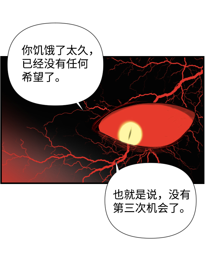 [第7话] 蛇与墓地（7）57