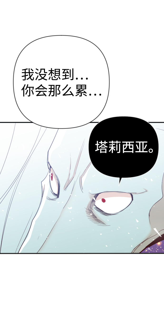 [第73话] 狱中之鸟（3）56