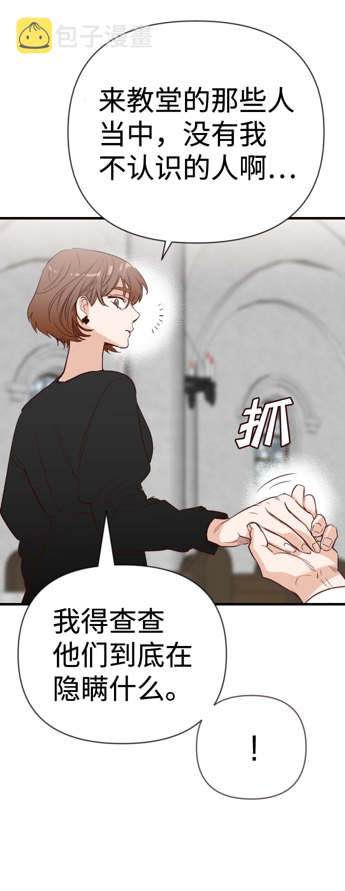 [第59话] 带来灾难的人们（3）49