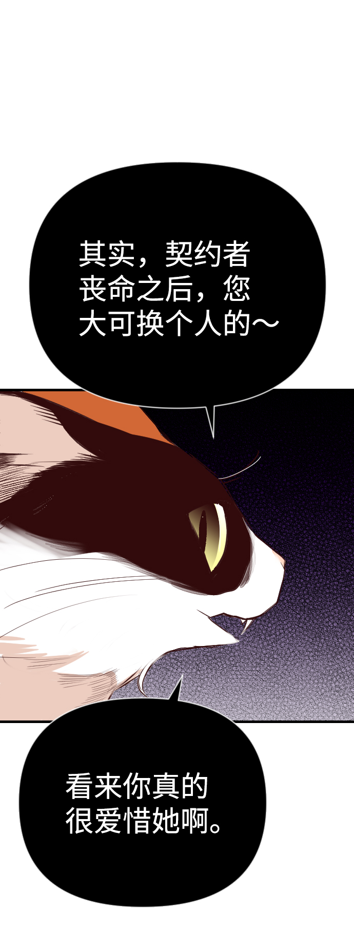 [第60话] 带来灾难的人们（4）18