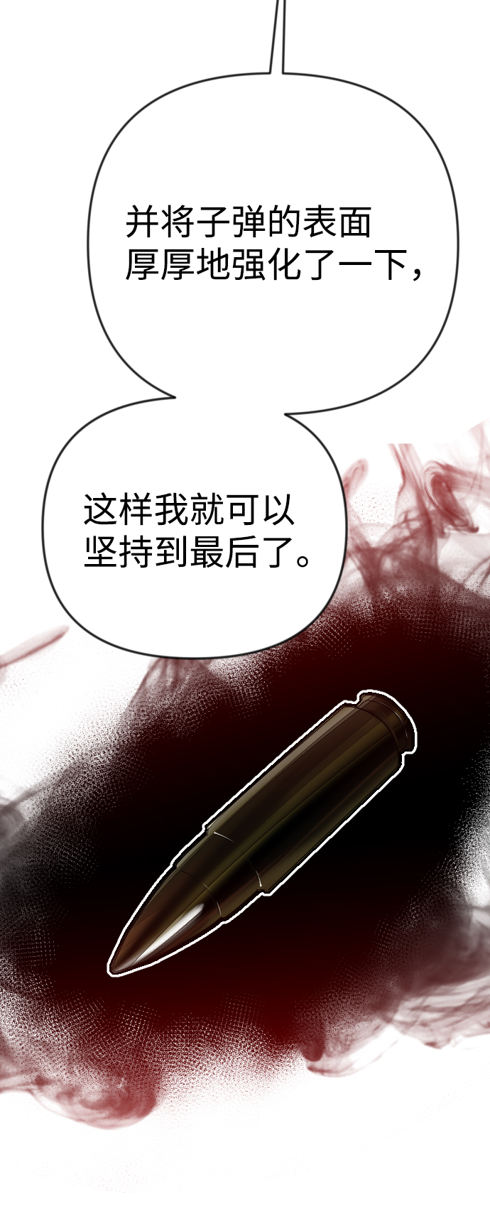 [第77话] 火花（3）14