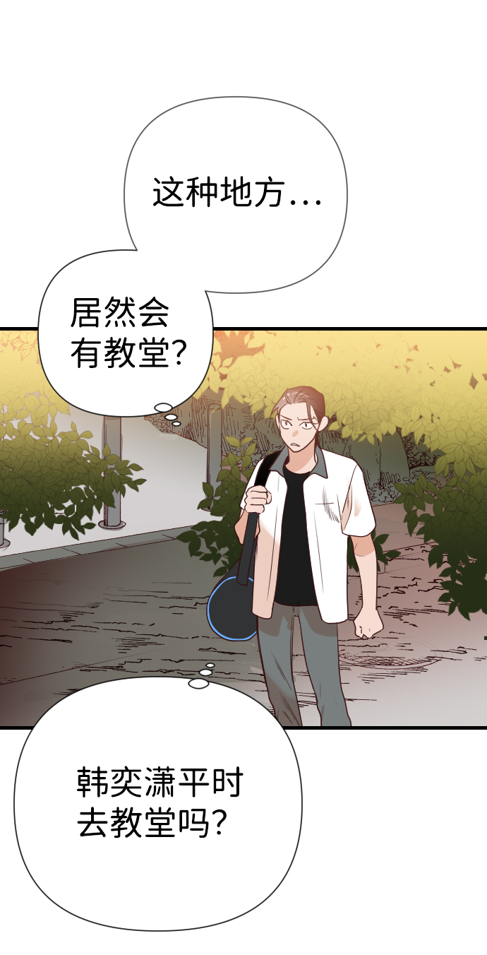 [第15话] 死者的神托所（1）73