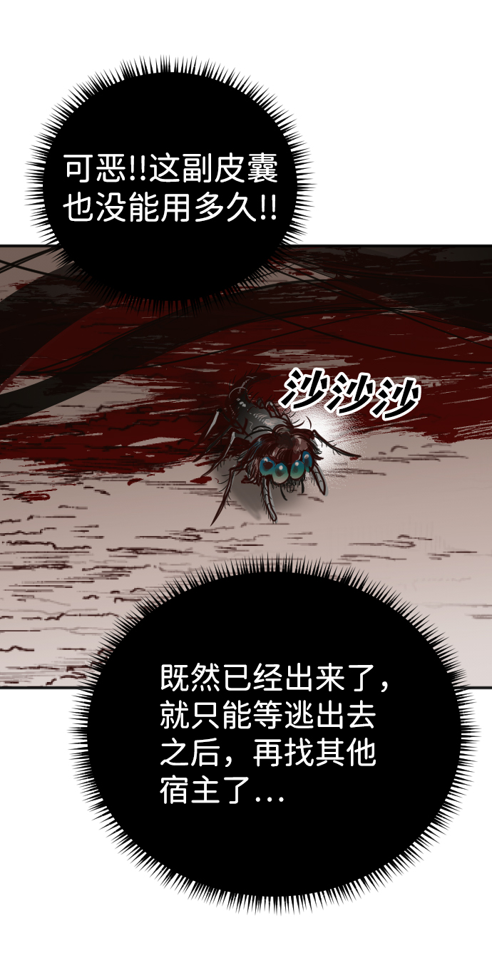 [第71话] 狱中之鸟（1）4