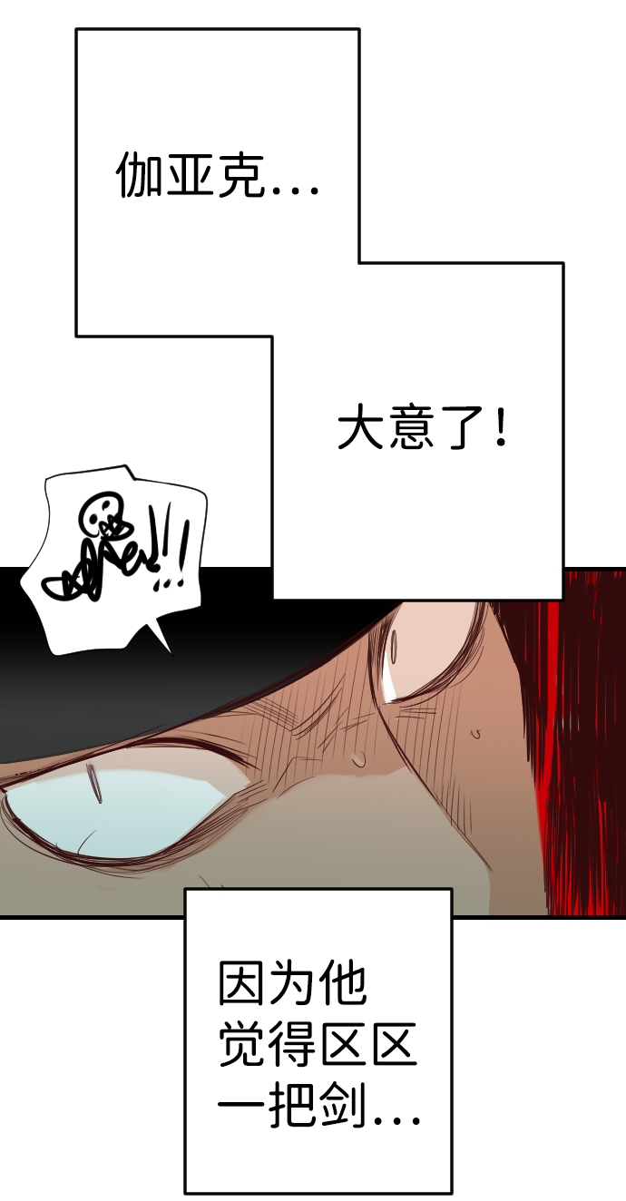 [第64话] 剑客（2）58