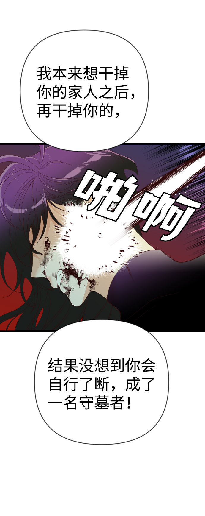 [第49话] 晚自习（6）47