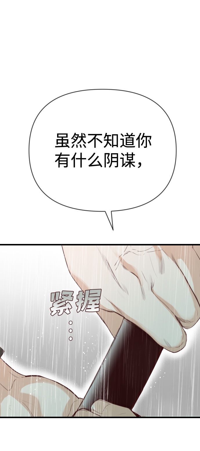 [第58话] 带来灾难的人们（2）31