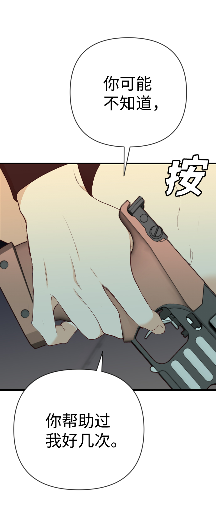 [第48话] 晚自习（5）58