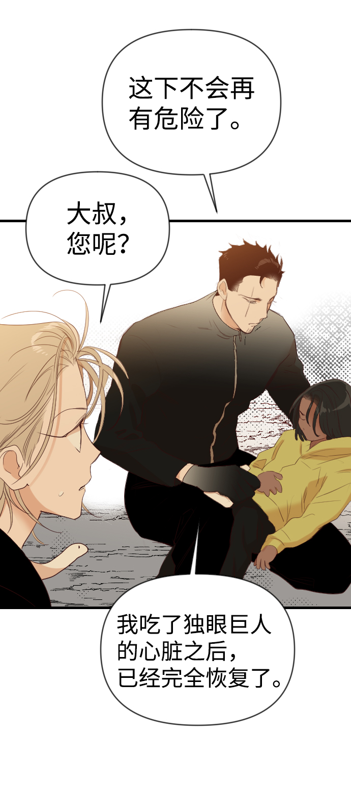 [第77话] 火花（3）55