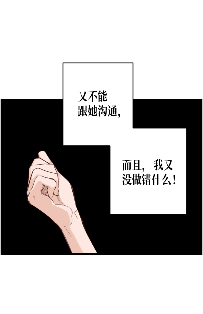 [第7话] 蛇与墓地（7）36