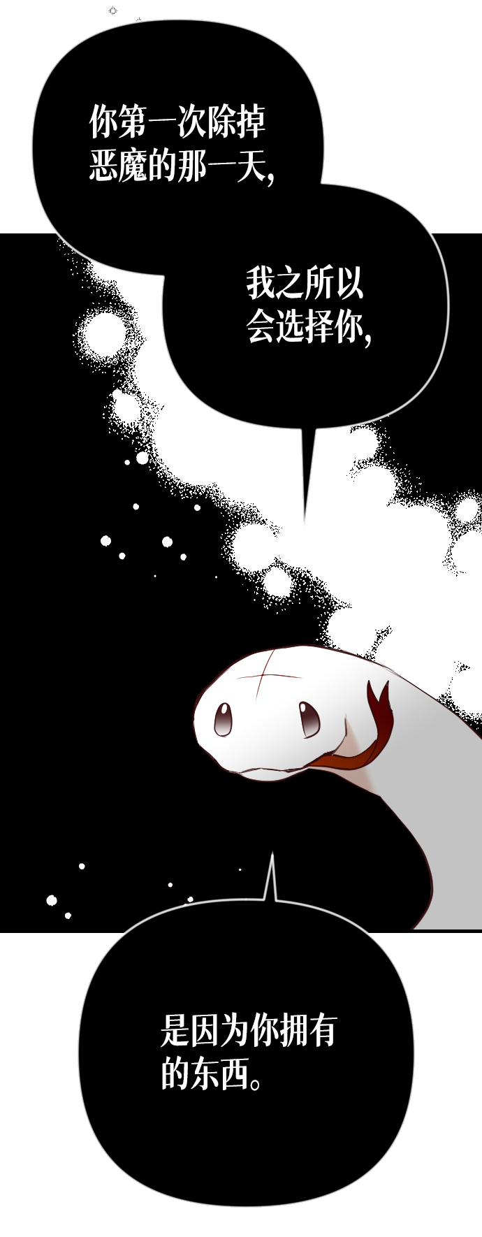 [第38话] 活屍体的白昼（2）44