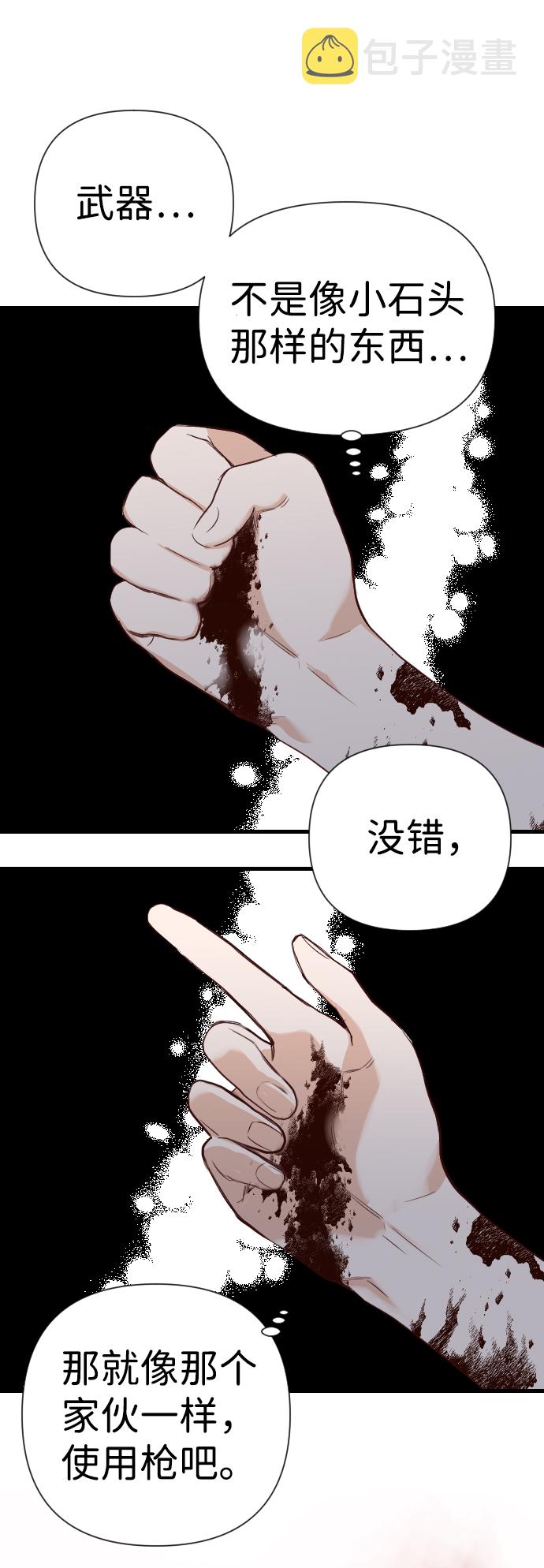 [第12话] 大卫（3）62