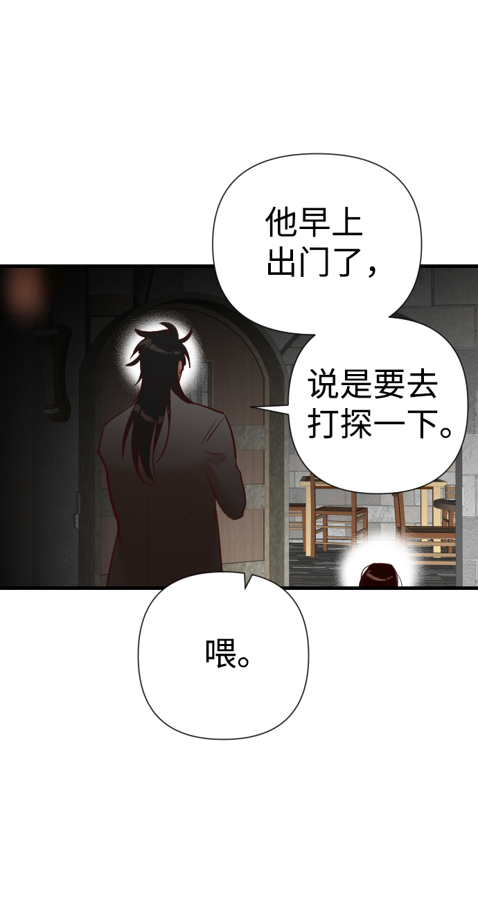 [第16话] 死者的神托所（2）12
