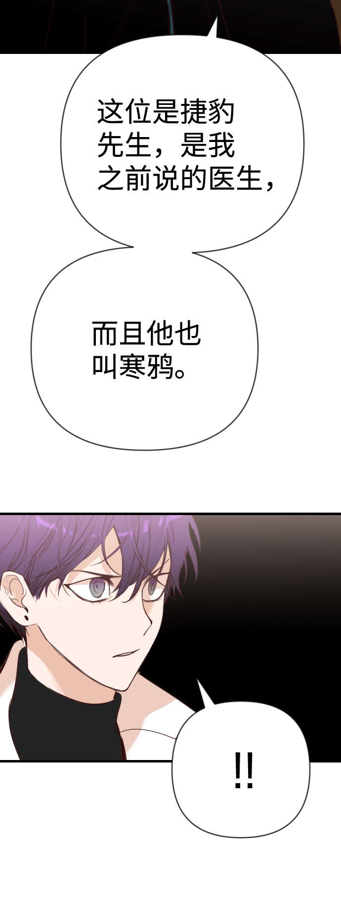 [第59话] 带来灾难的人们（3）63