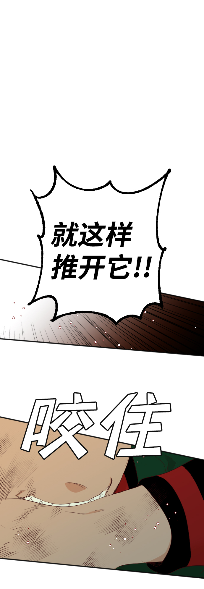 [第53话] 美杜沙（1）29