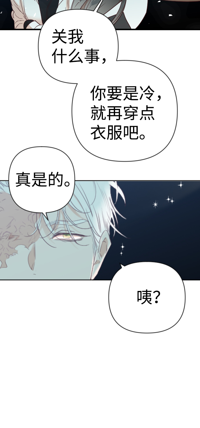[第73话] 狱中之鸟（3）24