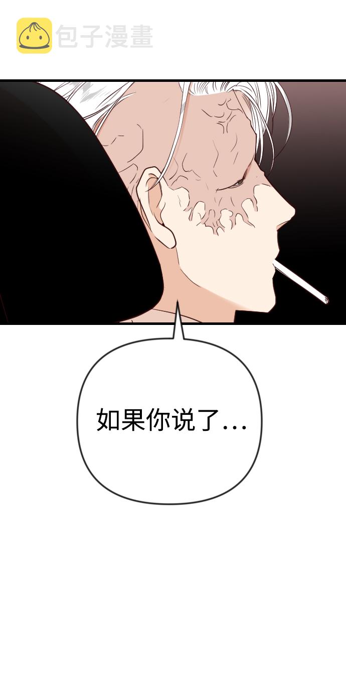 [第38话] 活屍体的白昼（2）21