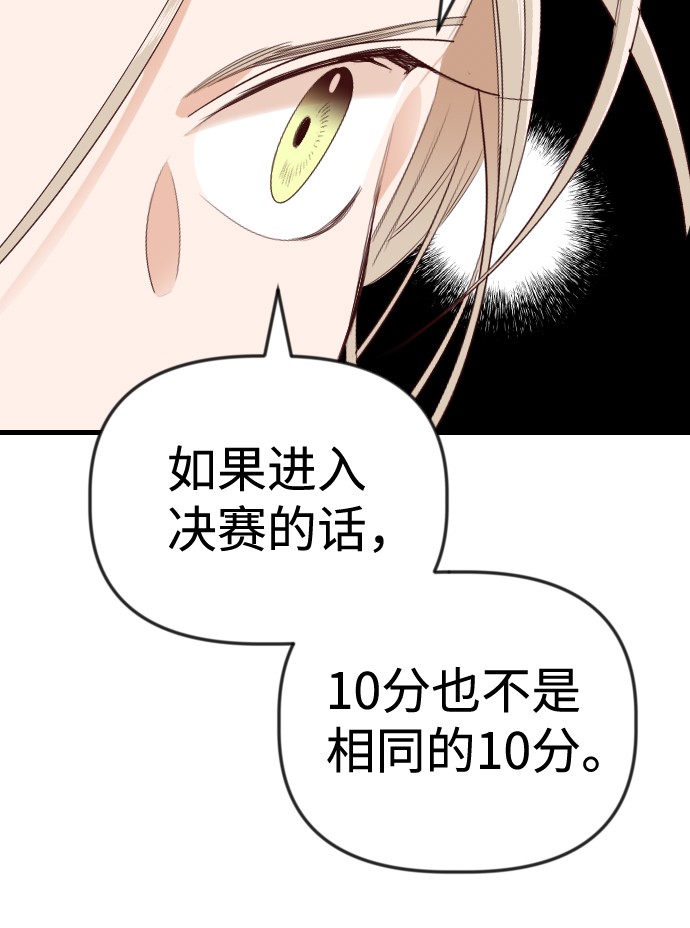 [第43话] 薛羽轩（5）49
