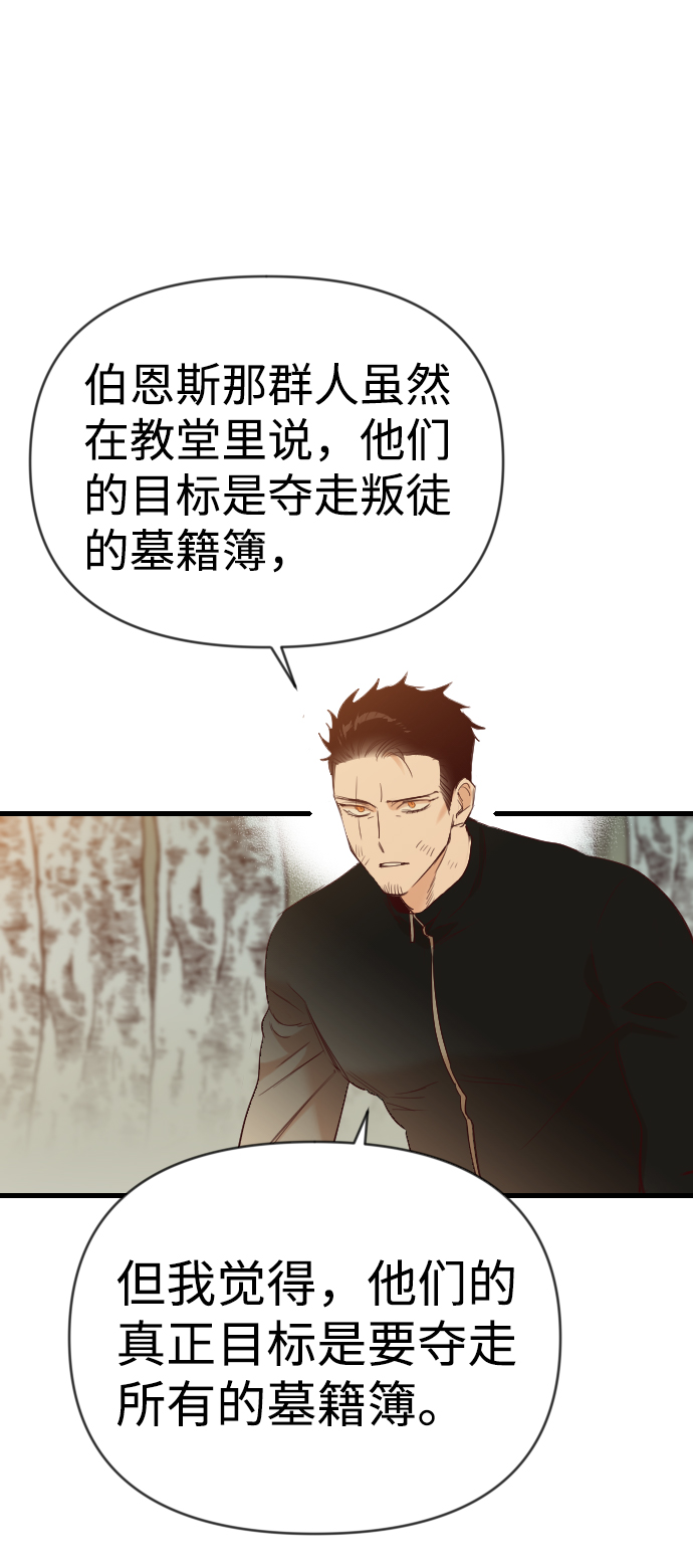 [第77话] 火花（3）66