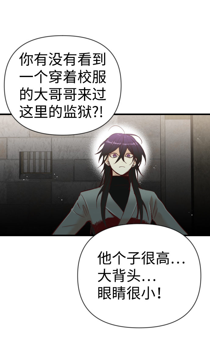 [第20话] 死者的神托所（6）27